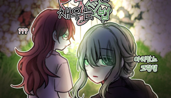 빈 잔을 채우는 법