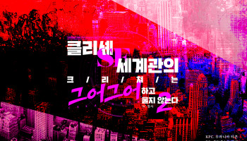 클리셰 SF 세계관의 크리쳐는 그어그어하고 울지 않는다