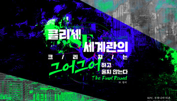 클리셰 SF 세계관의 크리쳐는 그어그어하고 울지 않는다