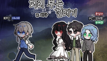 피리 부는 껍데기