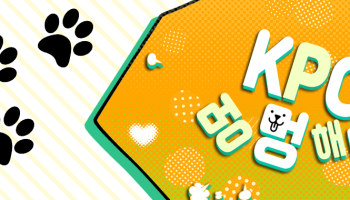 서연우!! 멍멍해봐!